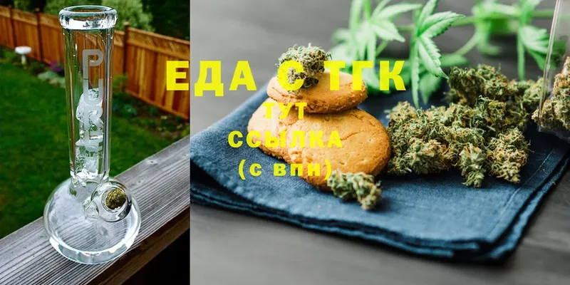 Canna-Cookies конопля  Апшеронск 