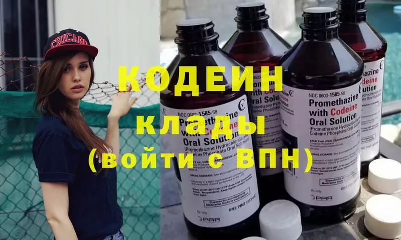 Codein Purple Drank  kraken рабочий сайт  Апшеронск  купить закладку 