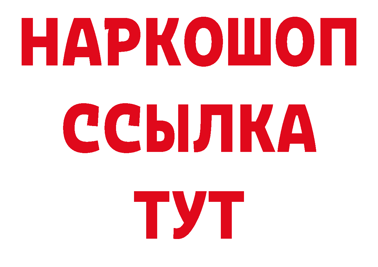 Героин хмурый зеркало нарко площадка кракен Апшеронск